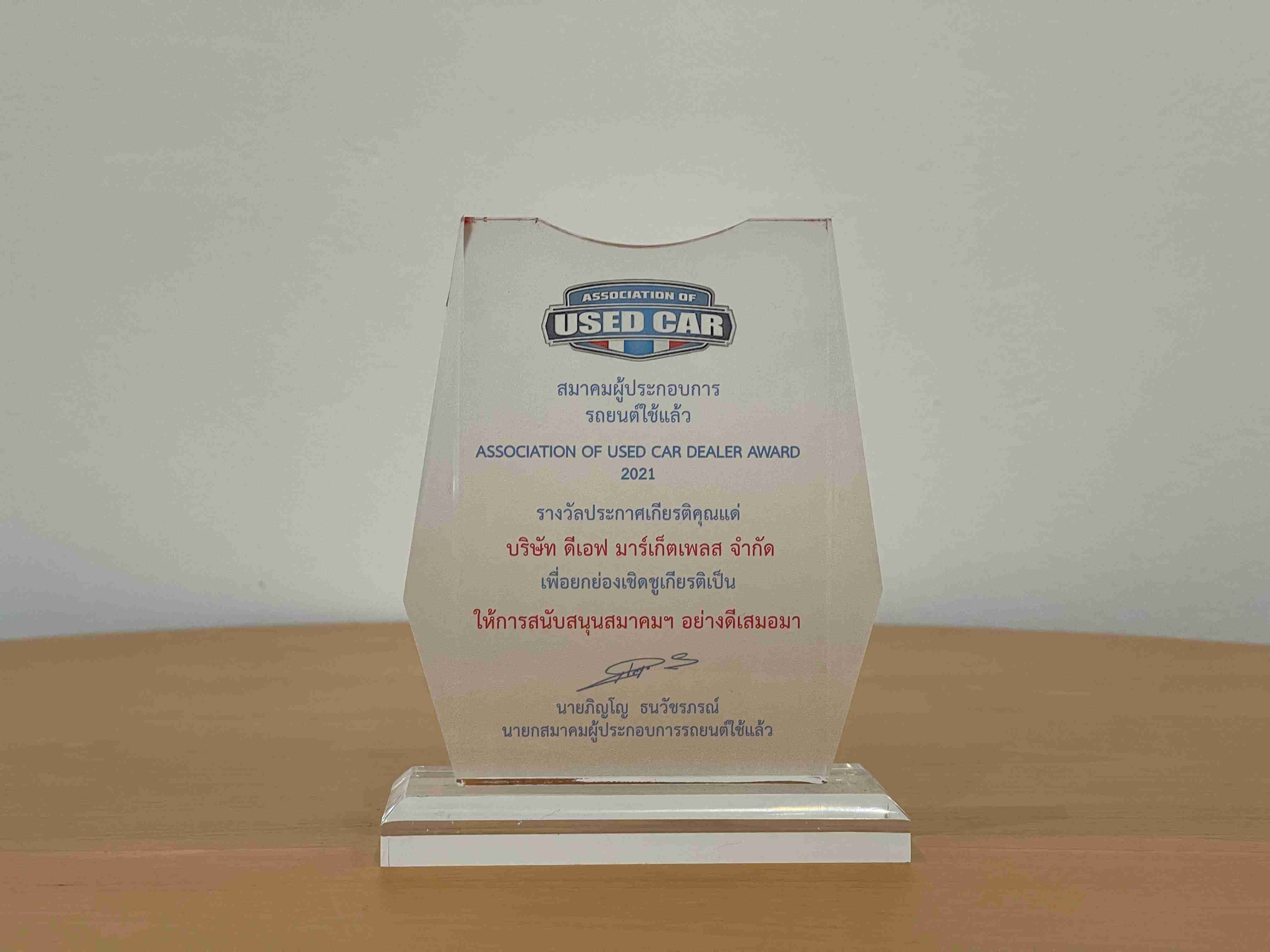 award-2